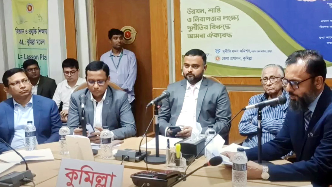 কুমিল্লায় আর্ন্তজাতিক দুর্নীতি বিরোধী দিবস পালিত